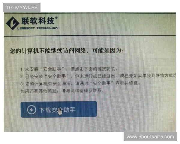 凯发直播注册登录入口：官方入口地址更新及登录安全保障措施
