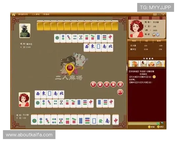 二人麻将免费下载