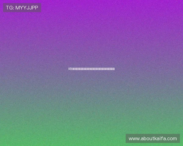 K8博彩常见问题解答,解决新手玩家在注册与游戏中的疑虑与困惑