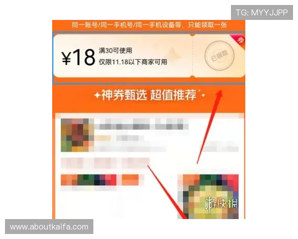 凯发登录首页优惠券使用方法详解帮助玩家轻松领取和使用优惠券的完整攻略