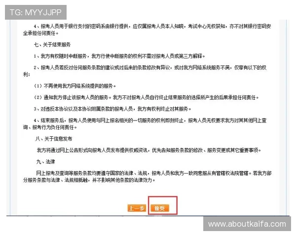 凯发电脑版官网首页用户注册流程与账号安全保障措施全面讲解 凯发电脑版官网首页用户注册流程与账号安全保障措施全面讲解