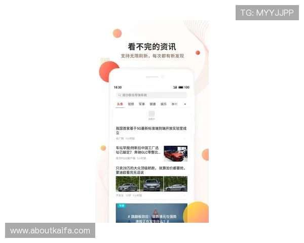 最新凯发体育app手机下载版本全面升级，提供丰富的体育赛事资讯与便捷的投注体验